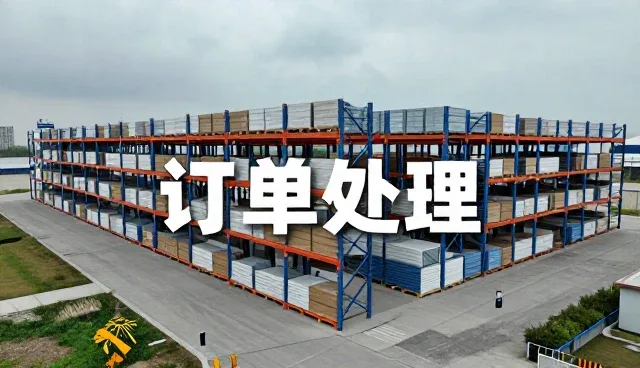 企业选型供应链服务时的关键关注点分析